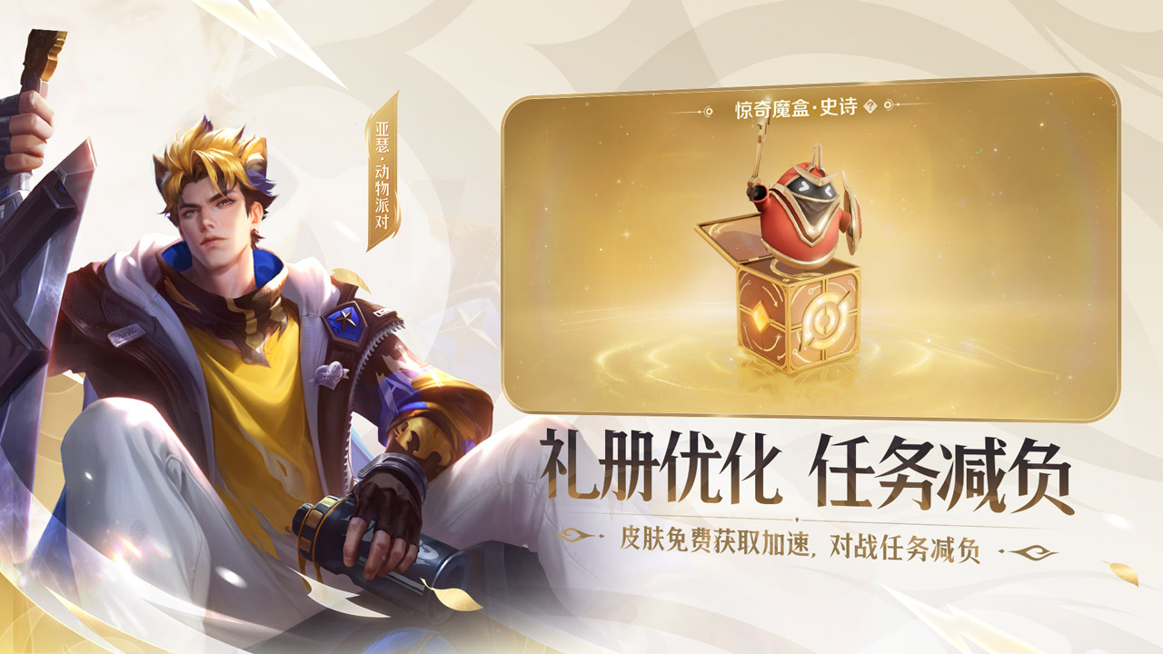 王者榮耀比賽服