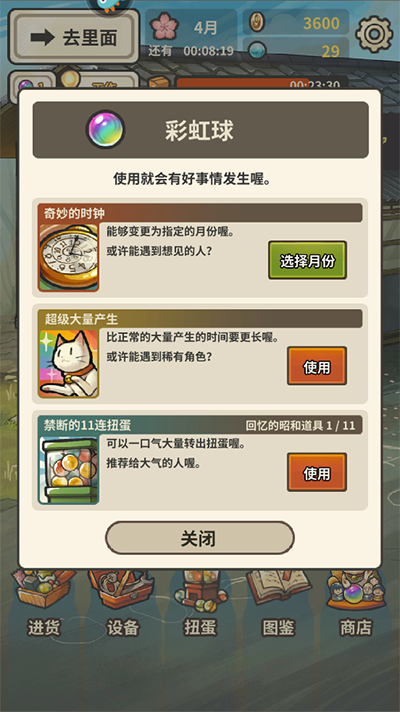 昭和杂货店物语3
