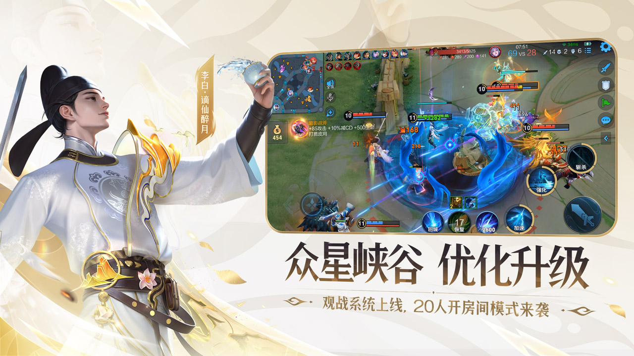 王者榮耀比賽服