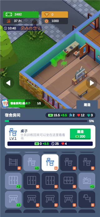 军校大亨