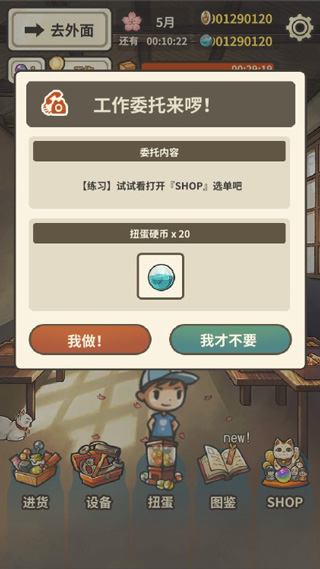 昭和杂货店物语3