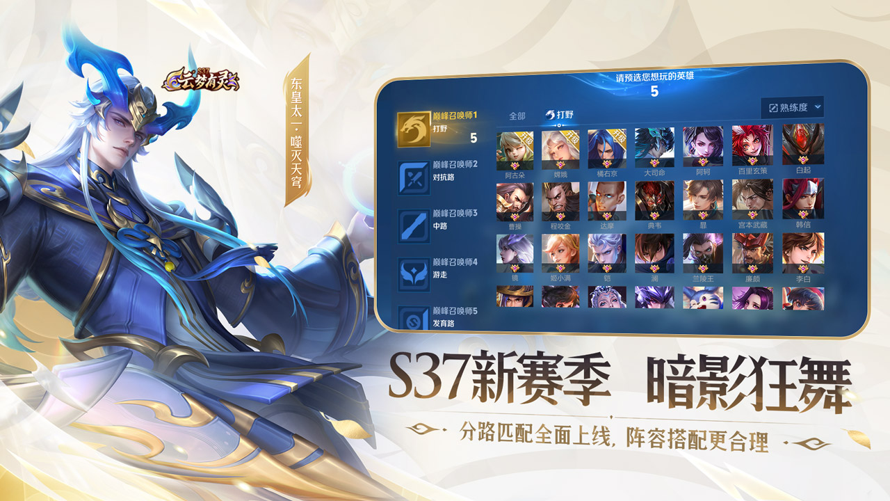 王者榮耀比賽服