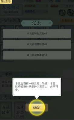 洪荒天道2主宰
