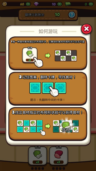 美食小厨神(Whats Cooking)