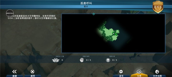 太空刑警3(Space Marshals 3)