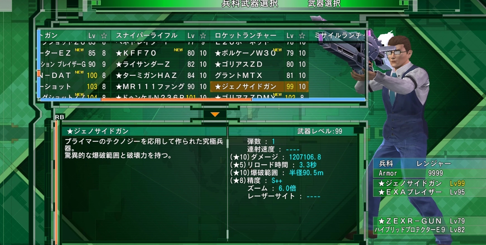 地球防衛(wèi)軍6種族滅絕槍MOD