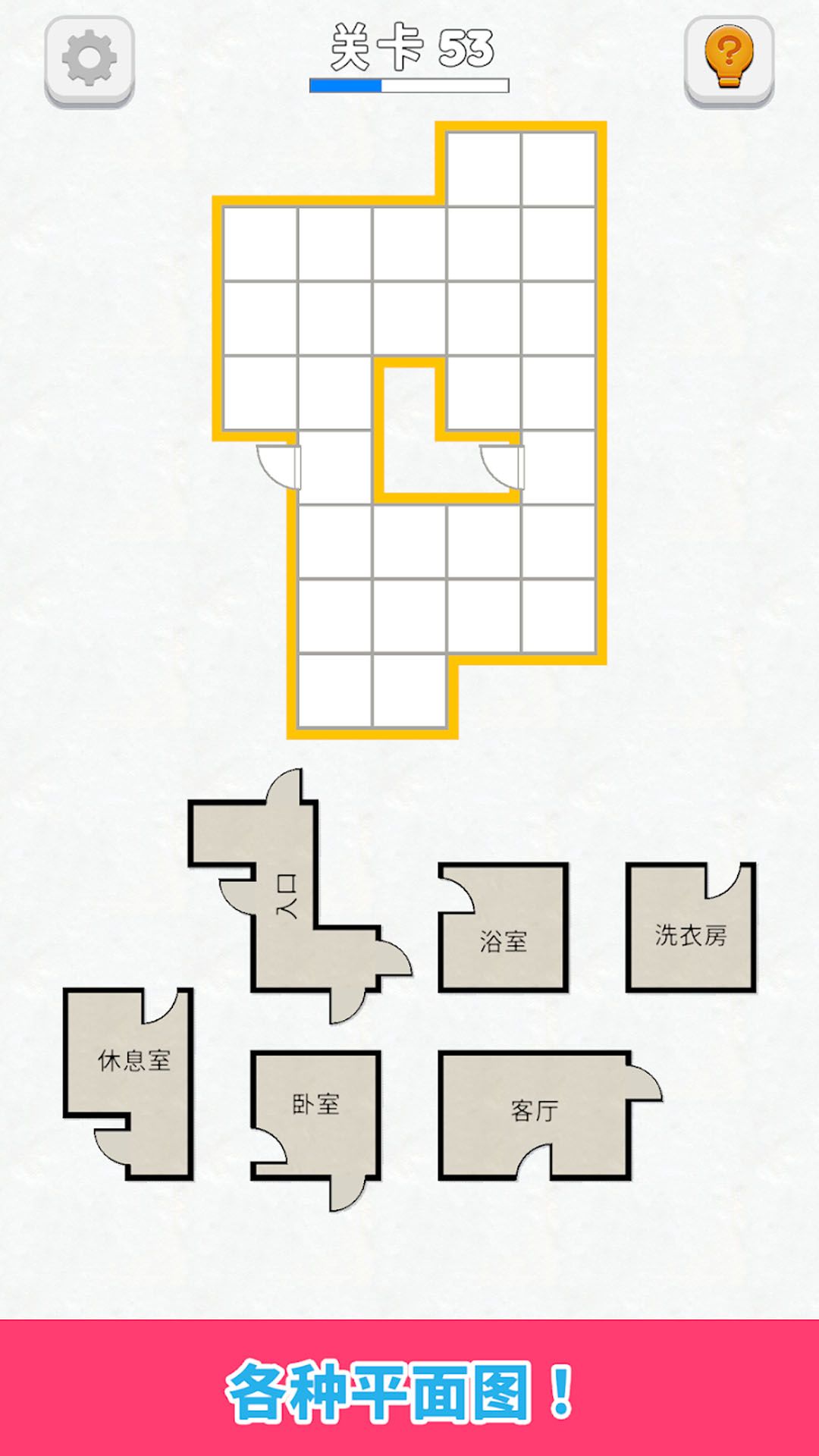 房間設(shè)計師