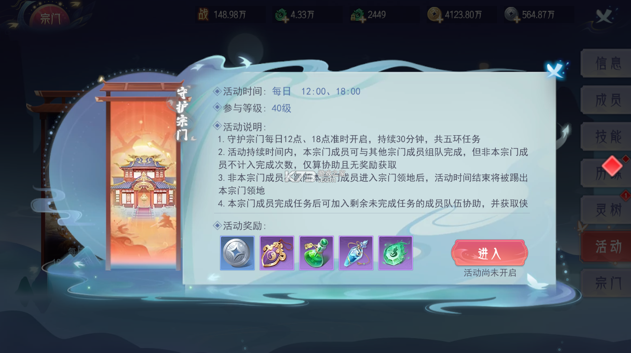 孤月刀 v7.7.1.0 手游官方版下載