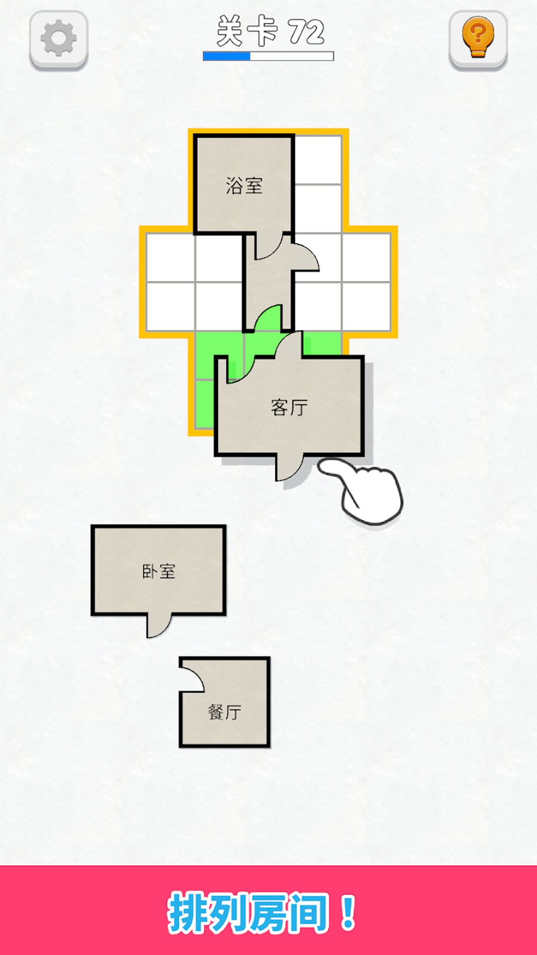 房間設(shè)計師