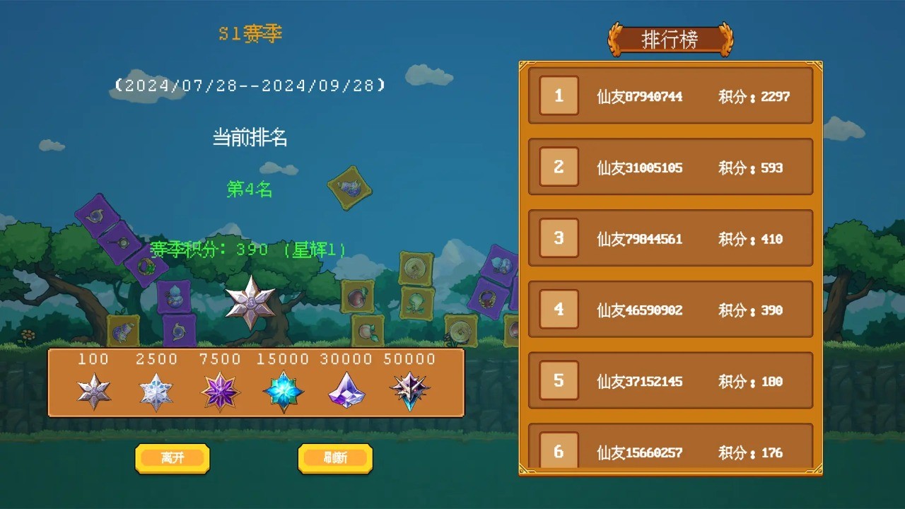 云夢之音