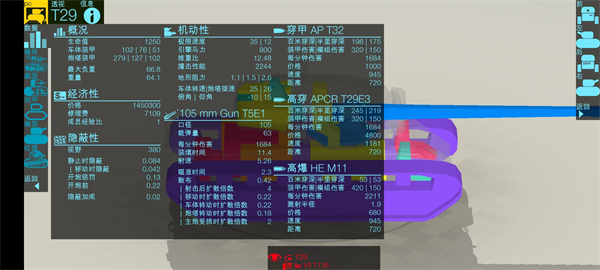 装甲检查员闪击战(Armor Inspector)