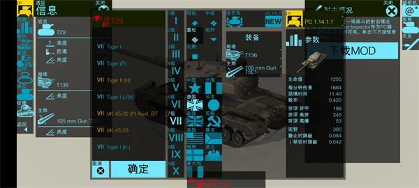 装甲检查员闪击战(Armor Inspector)