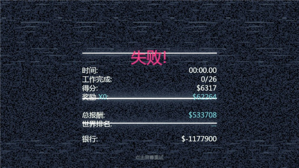 极速逃亡2(PAKO 2)