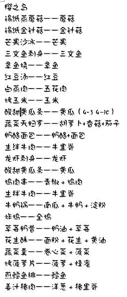 食之契约