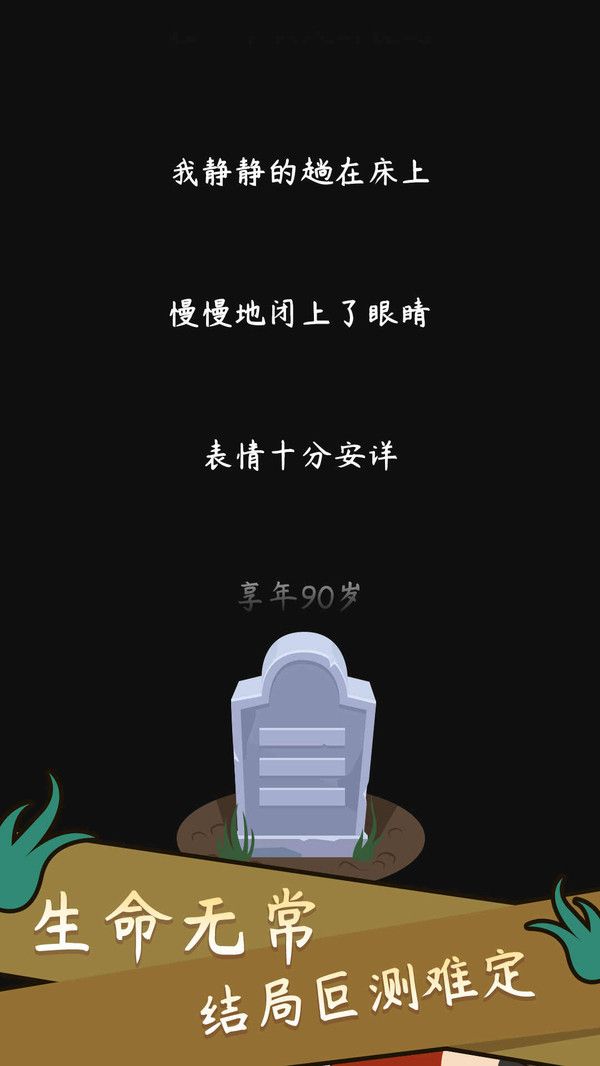 模擬中式家長