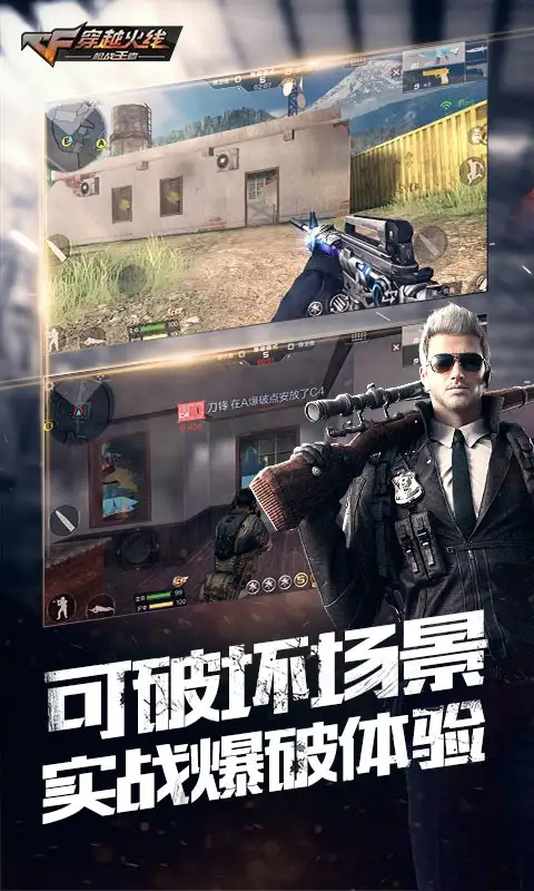 穿越火線槍戰(zhàn)王者體驗服