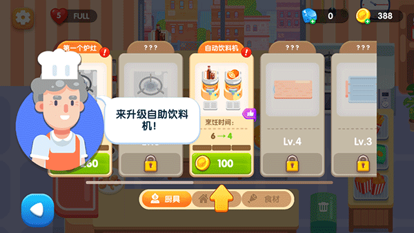 美味厨房下载安装最新版