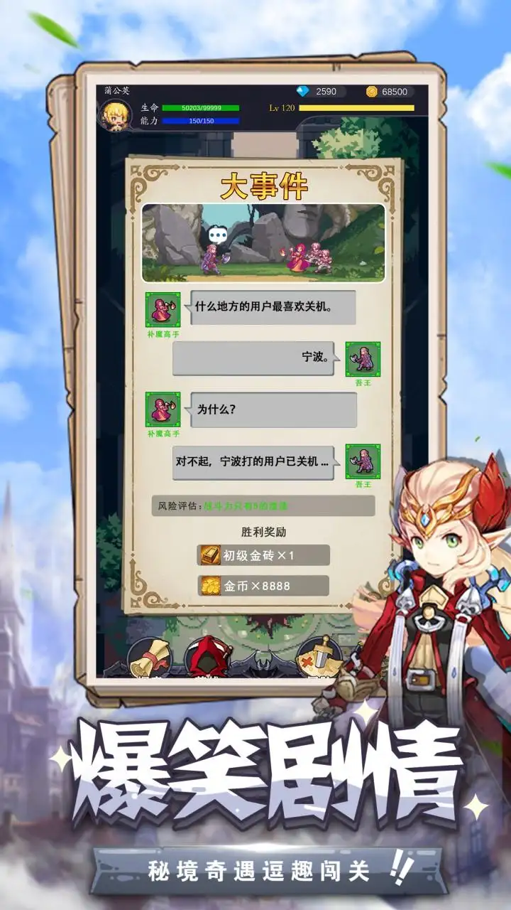 勇者大作戰(zhàn)手機(jī)版