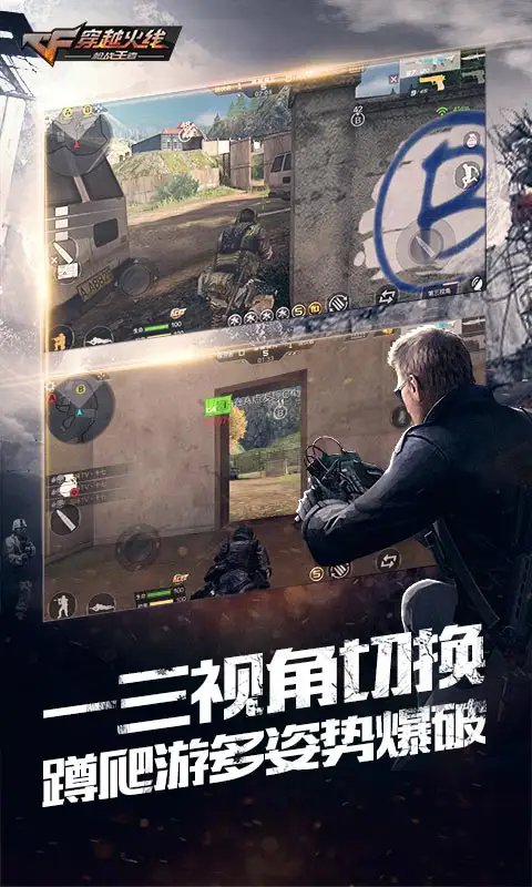 穿越火線槍戰(zhàn)王者體驗服