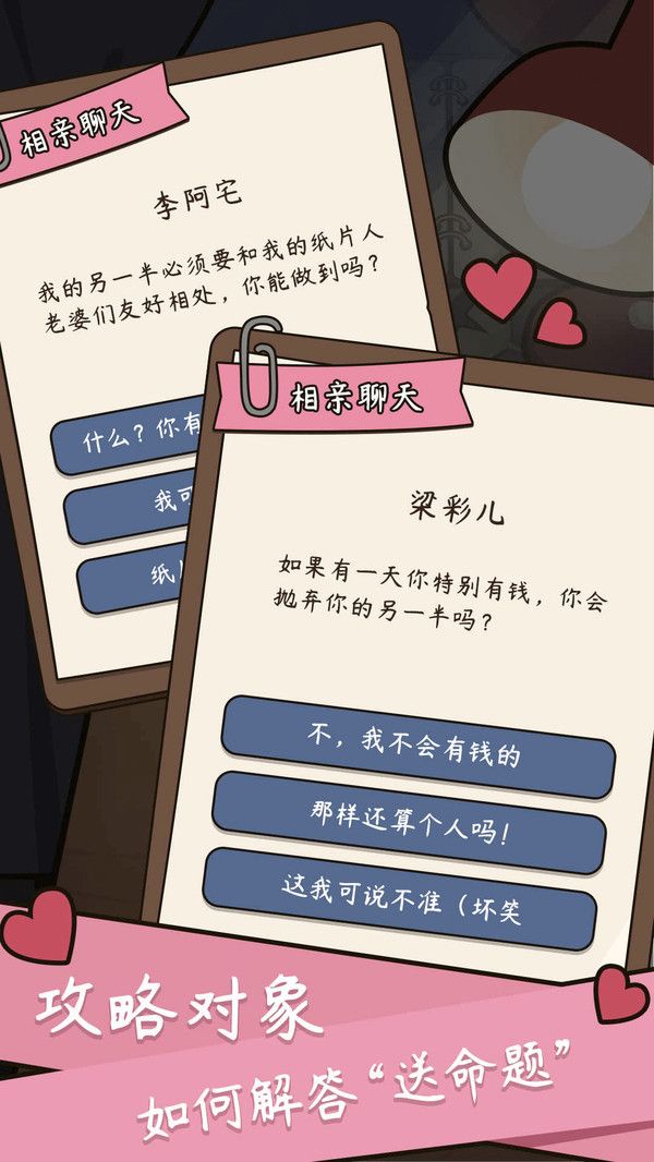 模擬中式家長