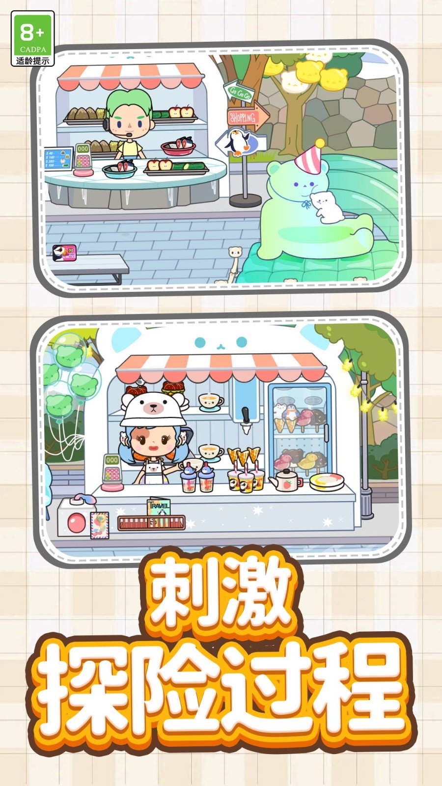 梦想城镇乐园下载安装