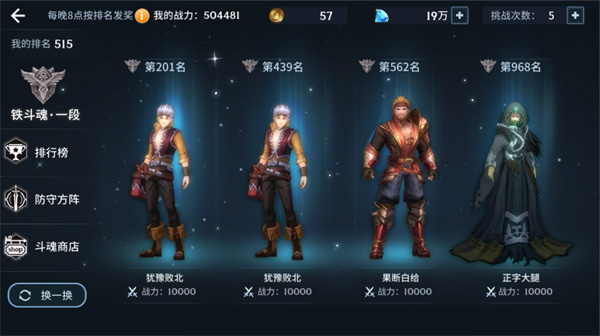 斗罗大陆斗神再临