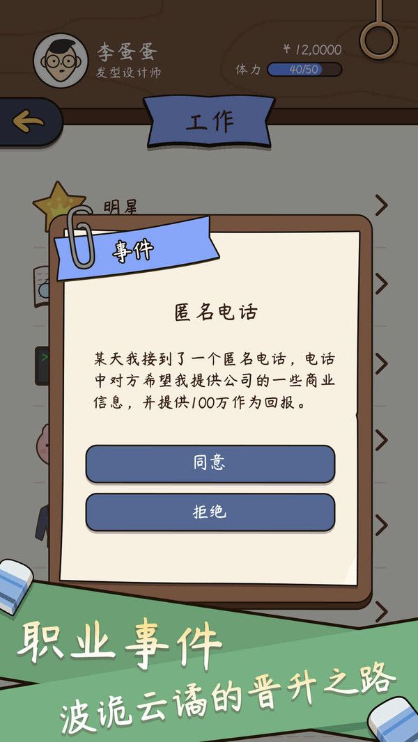 模擬中式家長