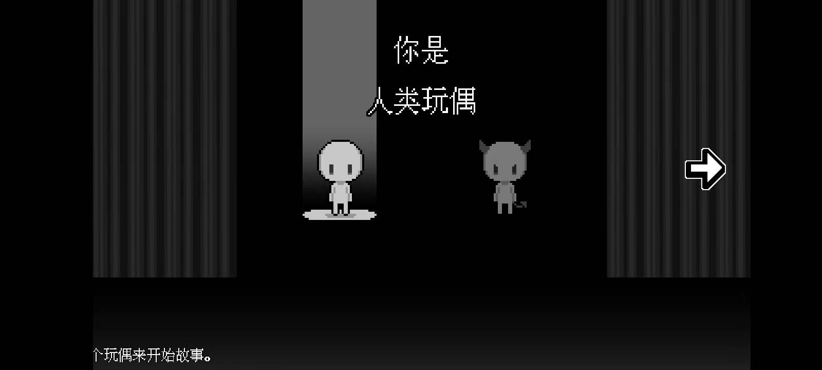 壞結(jié)局劇院