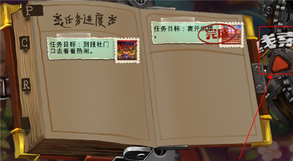 维特之旅