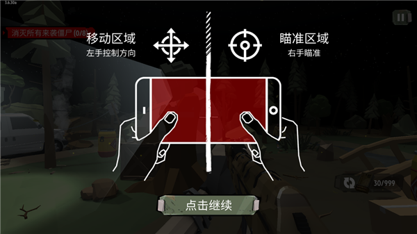 行尸2无限金币版