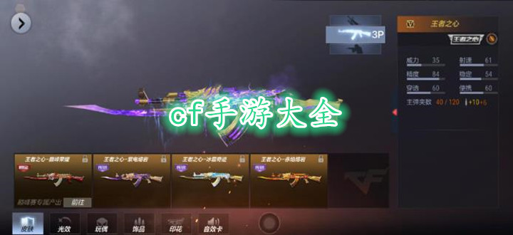 cf手游大全