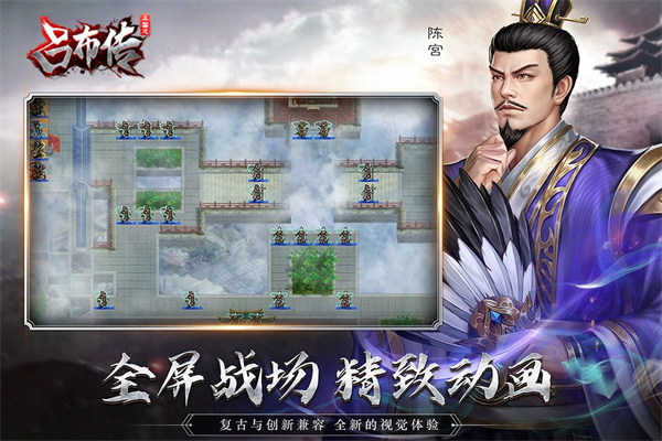 三國志呂布傳