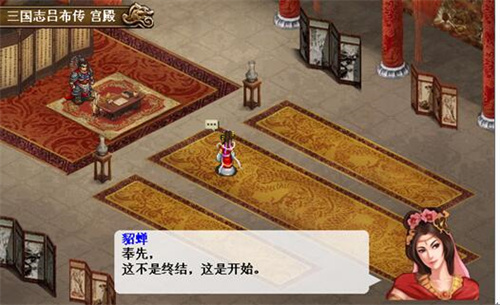 三國志呂布傳