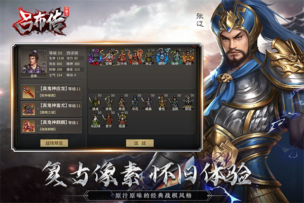三國志呂布傳