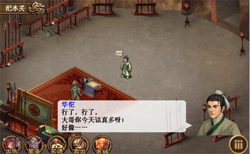三國志呂布傳