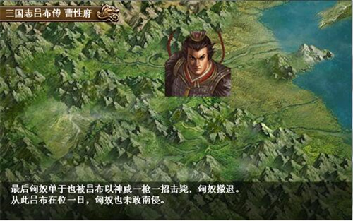 三國志呂布傳