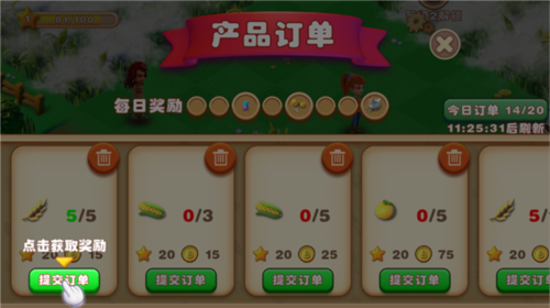 繁盛农场怎么玩5