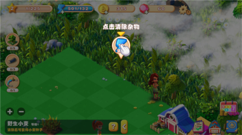 繁盛农场怎么玩7