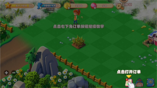 繁盛农场怎么玩4