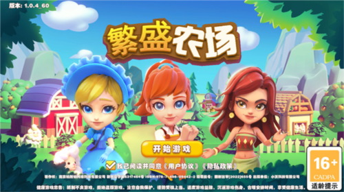 繁盛农场怎么玩1