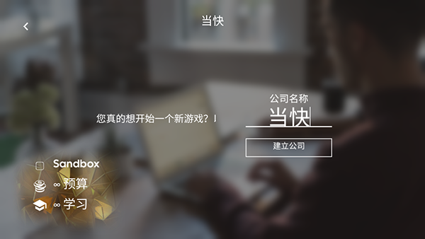 电脑公司模拟器(Laptop Tycoon)