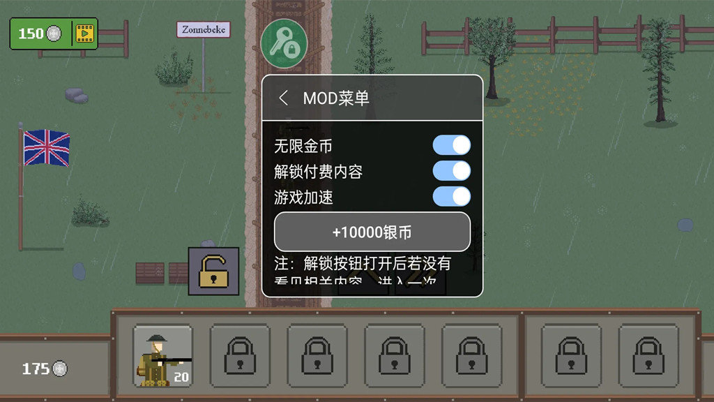 1917战壕战争重制版(中文辅助菜单)