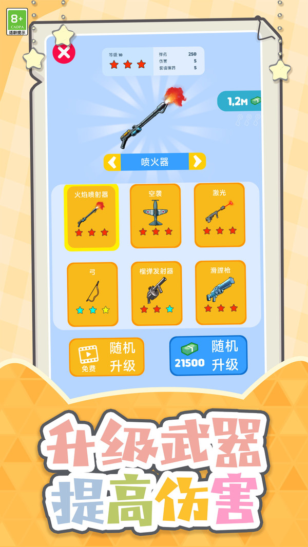 我是小枪神