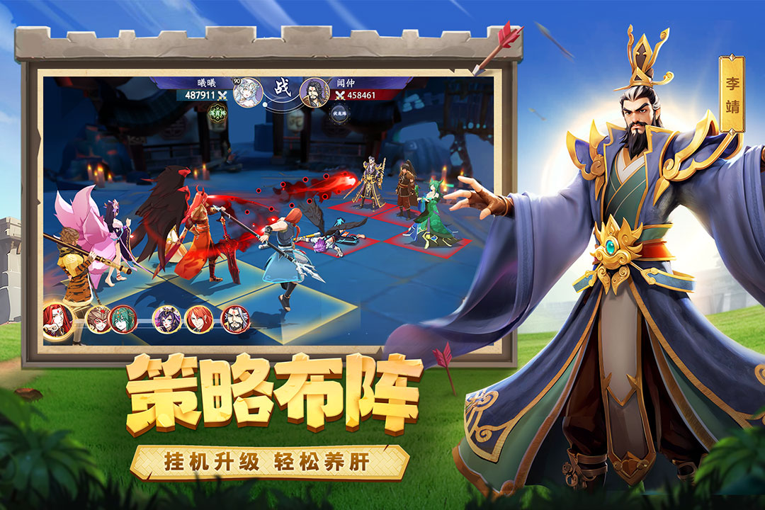 幻塔封神錄