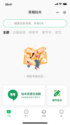 草帽英語
