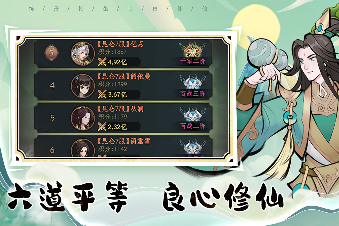 混沌風暴