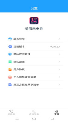 美眉来电秀