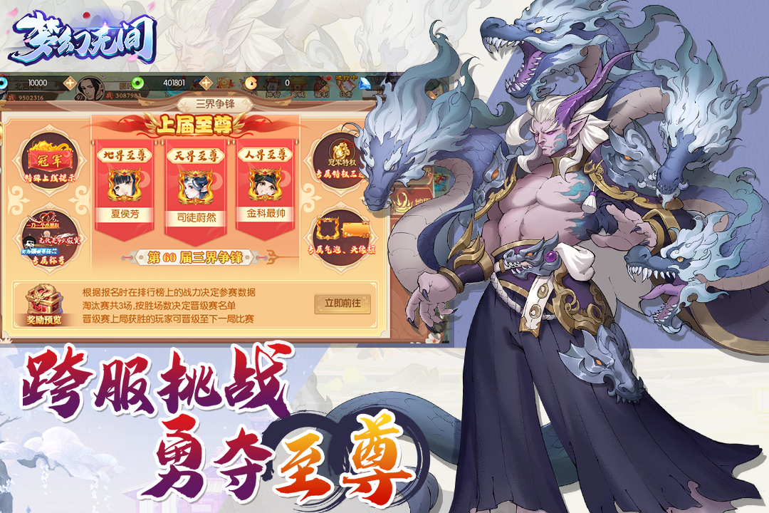 夢幻無間
