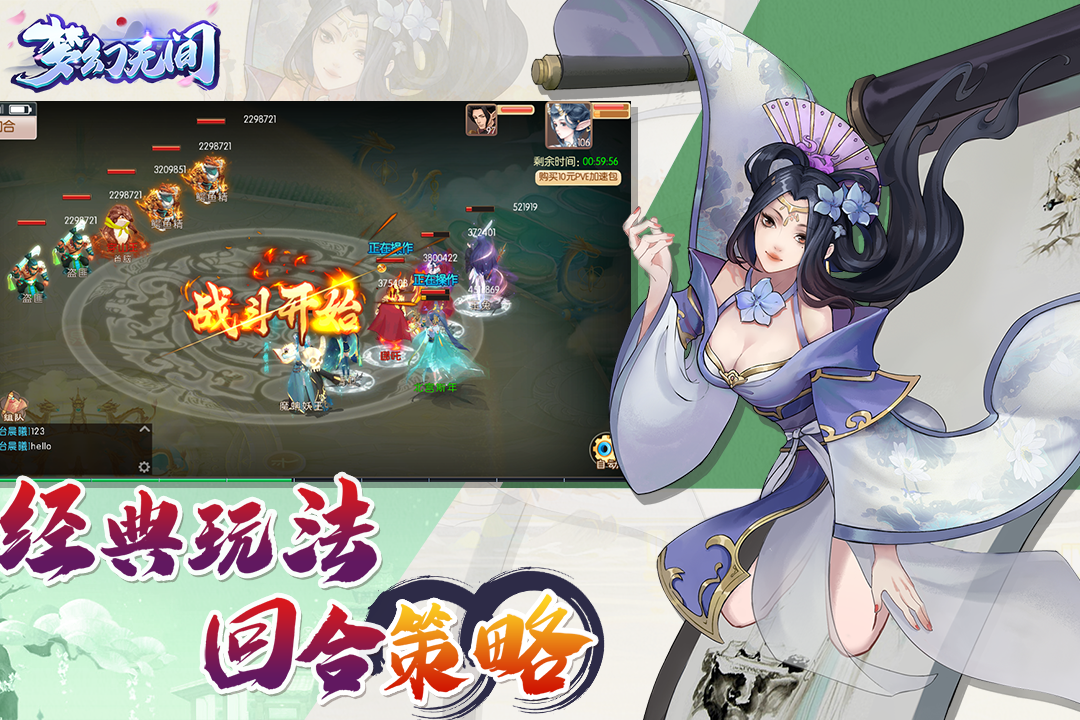 夢幻無間