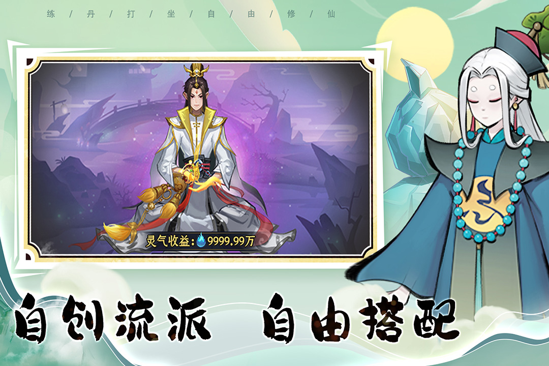混沌風暴